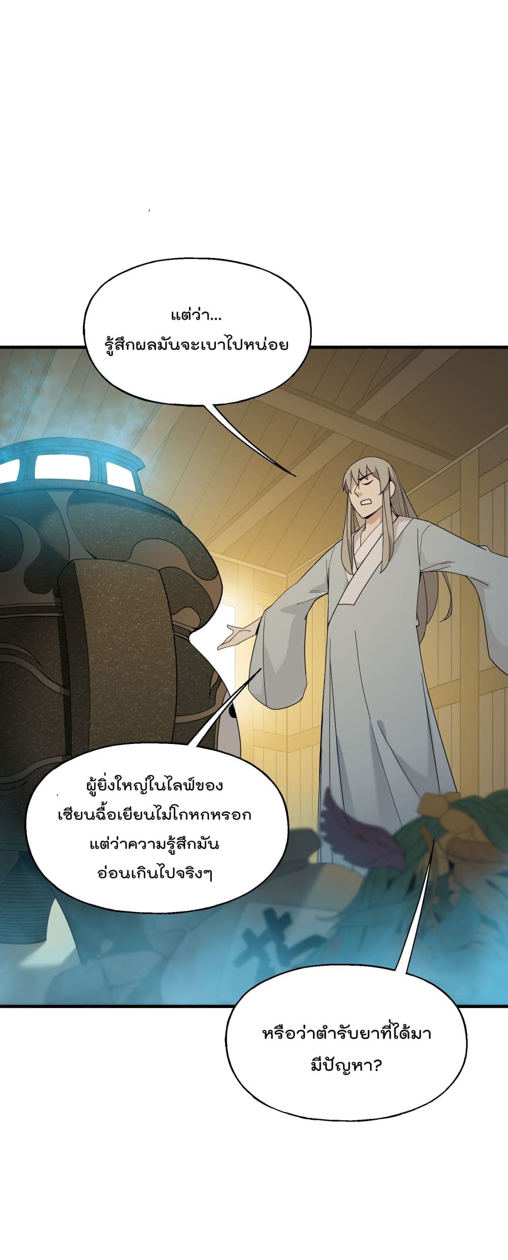 I-Am-Invincible-After-Going-Down-the-Mountain----10-20.jpg